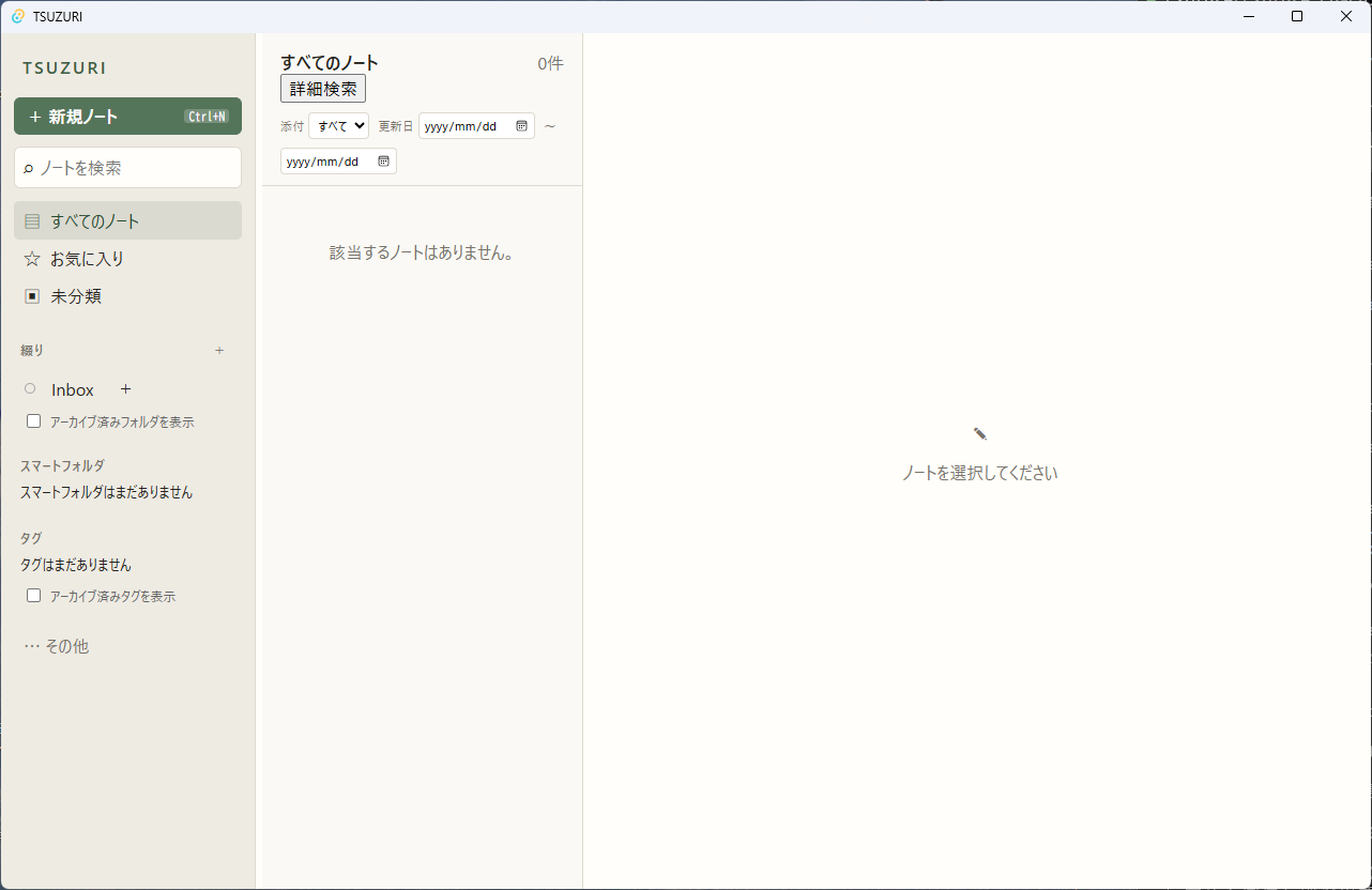 TSUZURI のノート編集画面